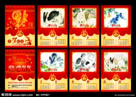 2011年 2011年挂历 兔年台历 日历 （注意图 片描述）