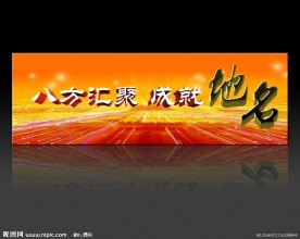 大型户外广告模版