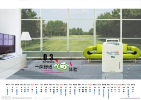 3月份 电器日历