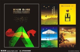 企业文化 形象广告 楼盘文化