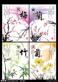最新中国风设计本本