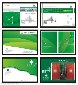 绿色画册封面设计