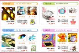 网店促销 淘宝 促销 拍拍 有啊