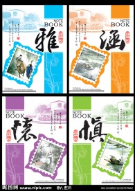 最新中国风设计本本
