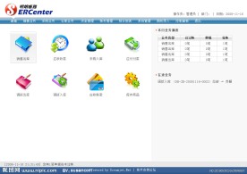 帐务系统界面