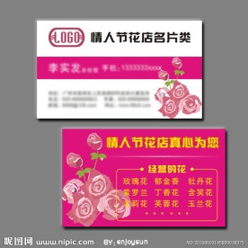 花店名片设计