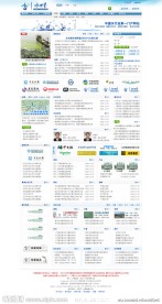 大型企业门户网站