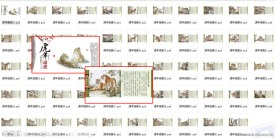 虎年话虎周历版54张