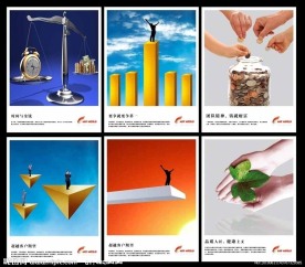 企业文化挂画