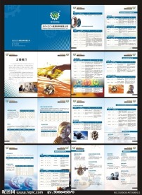 机械润滑油画册