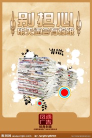 报纸 企业文化形象图片