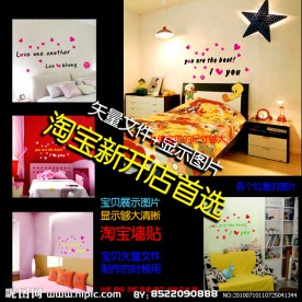 淘宝墙贴 心形 英文字母