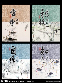 最新中国风设计本本