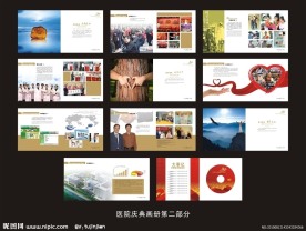 医院周年庆画册