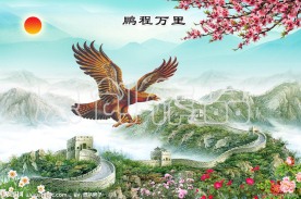 鹏程万里山水画