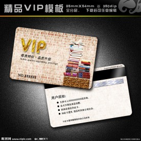 VIP模板 vip