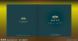 家居企业画册设计