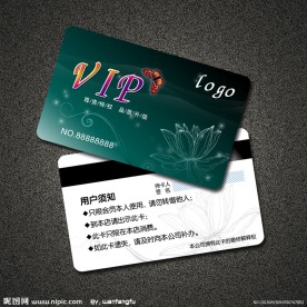 VIP会员卡贵宾卡