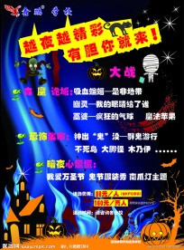 万圣节海报