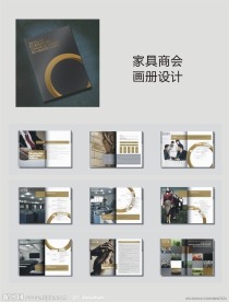 简洁大气的企业宣传画册
