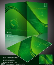 环保样本封面模板设计