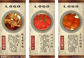 餐饮菜谱简介展架