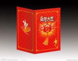 2011 兔年大吉 兔年贺卡