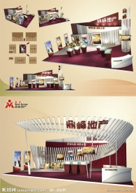 鼎峰地产广州展