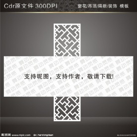 花纹隔断