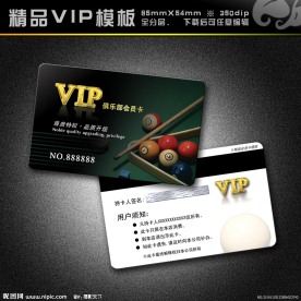 VIP模板 vip 精品VIP vip卡 vip模板 会员卡