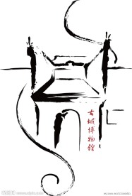 凤凰十二景 水墨博物馆