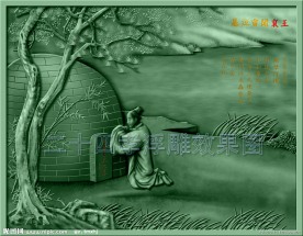 二十四孝浮雕效果图