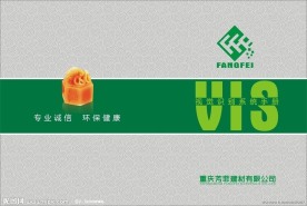 建材VI封面