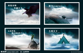 企业文化 挂图 海报 标语 广告设计