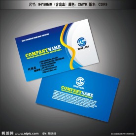 矢量名片设计模版