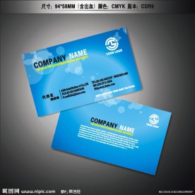 矢量名片设计模版