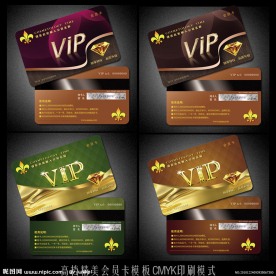 vip会员卡模板