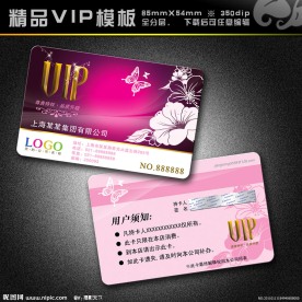 美容卡 美容VIP
