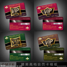 vip会员卡模板下载