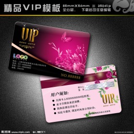 美容卡 美容VIP