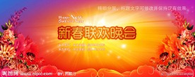 2011兔年新春晚会背景PSD分层