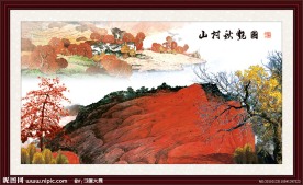 山水画 国画山水 中国画
