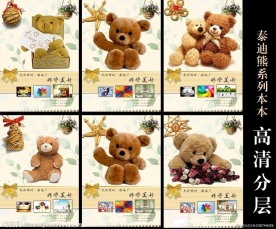 泰迪熊系列本本