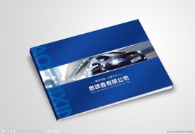 奥瑞鑫产品手册封面（展开图）