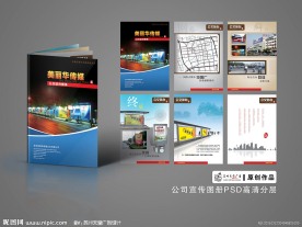 广告公司图册PSD高清分层