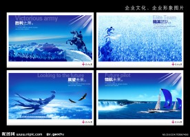 企业文化 企业形象 画册
