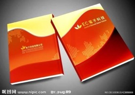 电子科技画册封面设计（展开图）