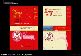 文化公司结婚贺卡