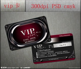 VIP卡片设计