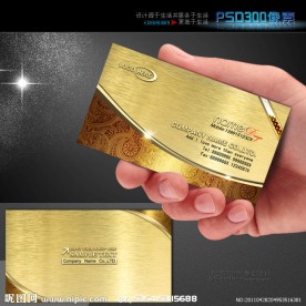 金色高档名片模板